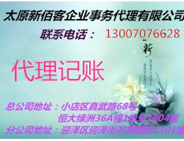 太原辦理營業(yè)執(zhí)照,辦理餐飲公司,農(nóng)業(yè)科技公司