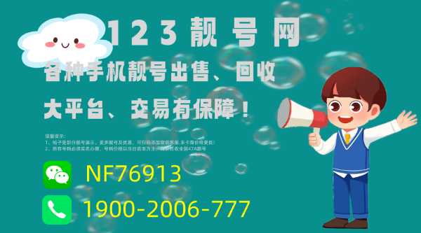 浙江溫州手機靚號的數(shù)字藝術(shù) 探索號碼設(shè)計中的創(chuàng)意、美感與文化創(chuàng)意應(yīng)用