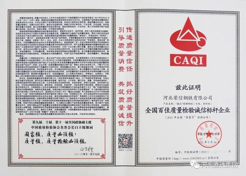 唐山天茂全國質(zhì)量月攬獲四項(xiàng)殊榮 數(shù)字文化創(chuàng)意賦能質(zhì)量發(fā)展新篇章