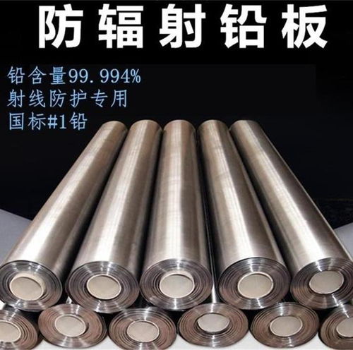 張家港優質3mm防輻射鉛板廠家推薦與選購指南
